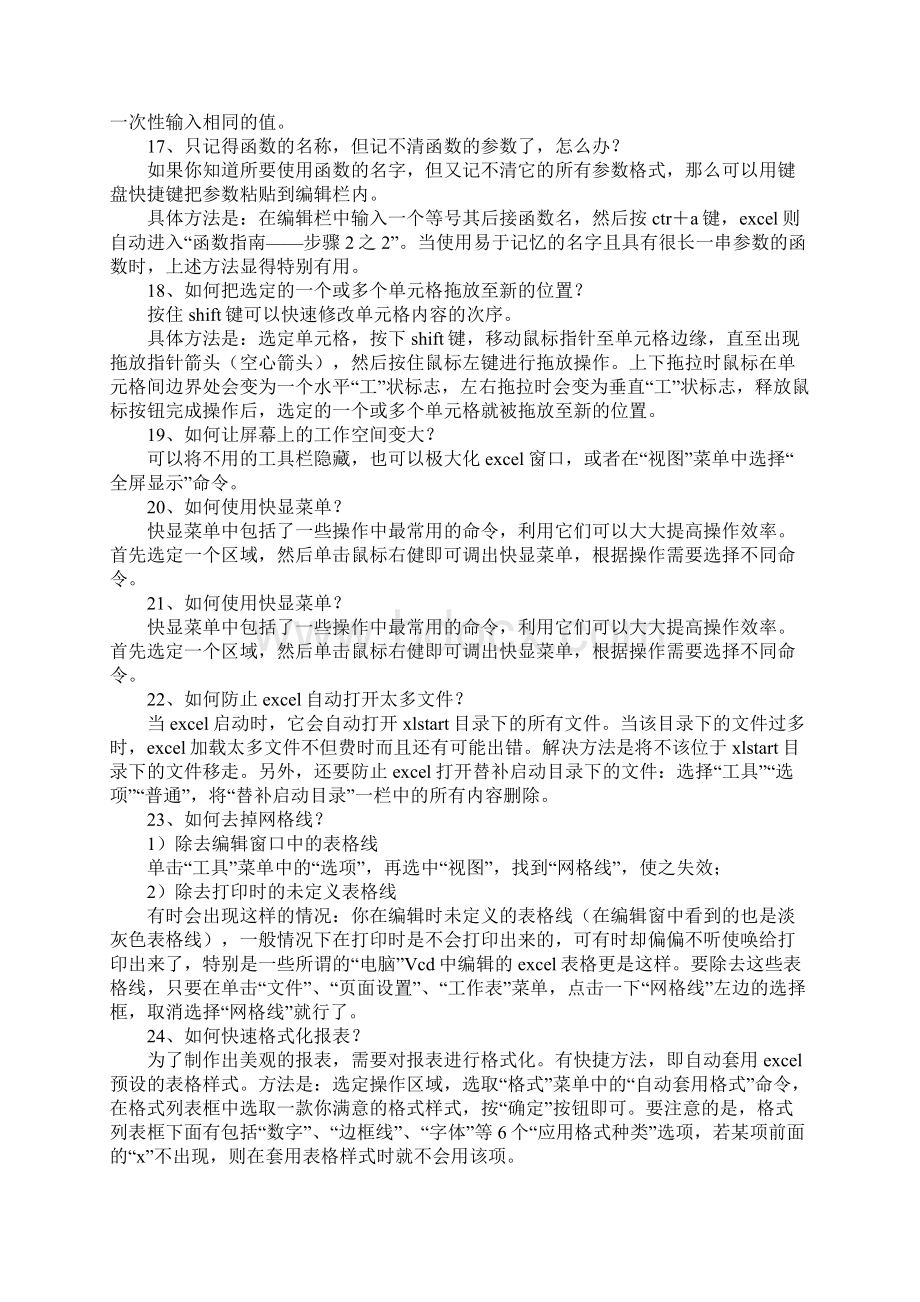 excel表格设置电子签名的教程.docx_第3页