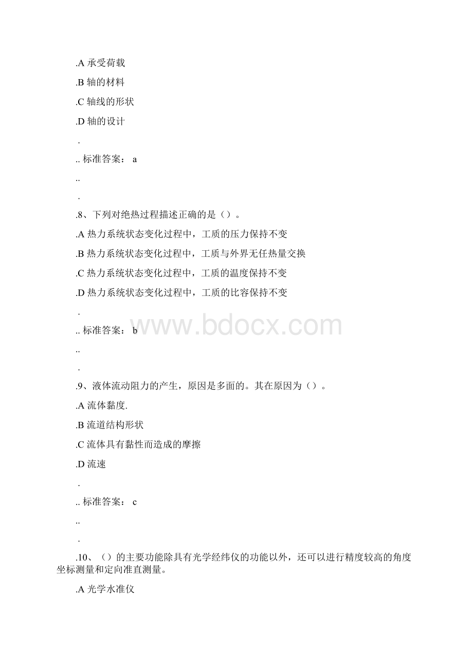 一级建造师专业工程管理与实务机电工程Word文档下载推荐.docx_第3页