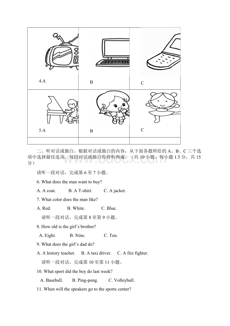 海南省三亚华侨学校学年高一英语上学期月考试题.docx_第2页