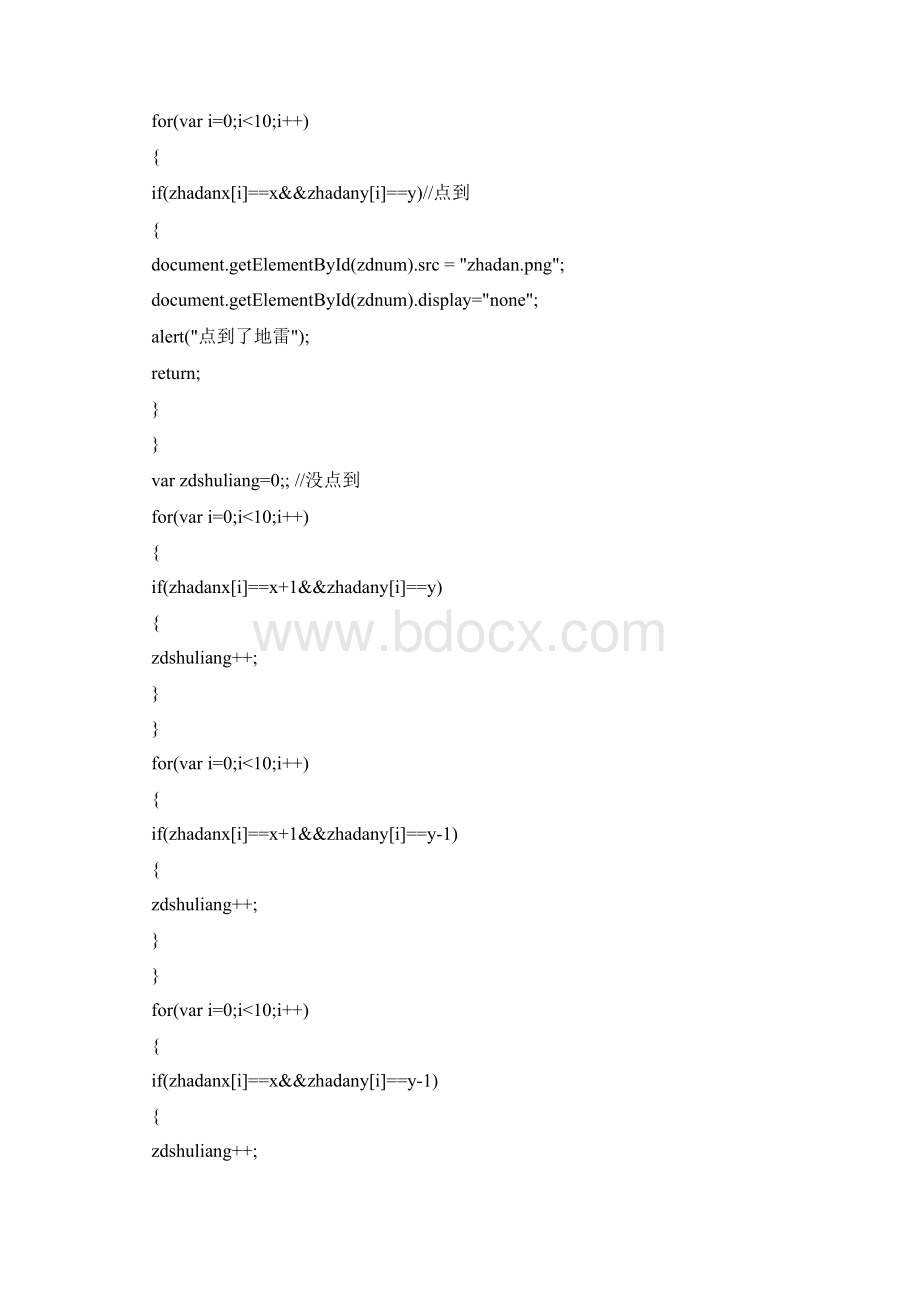 javascript基础教程.docx_第2页