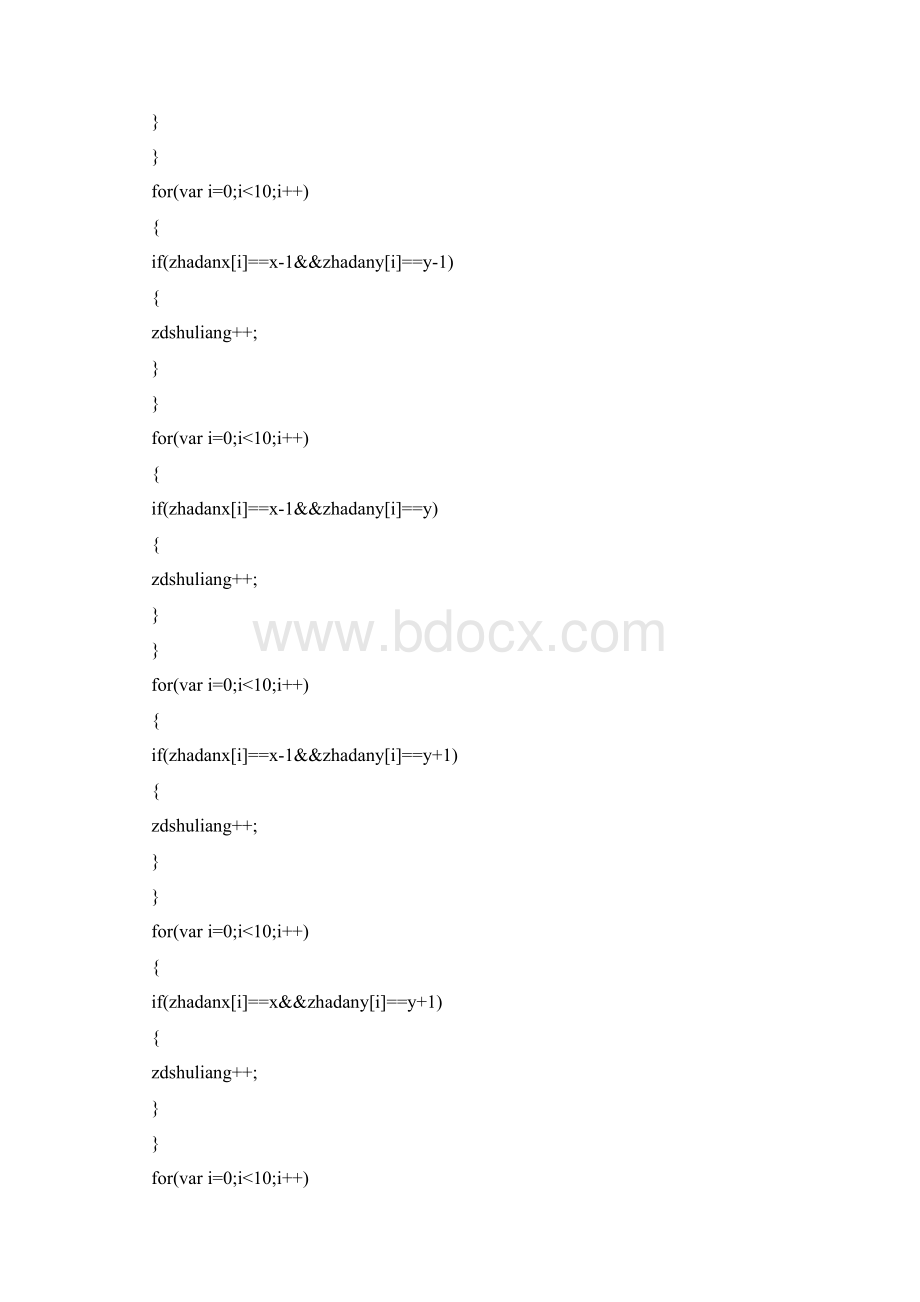 javascript基础教程.docx_第3页