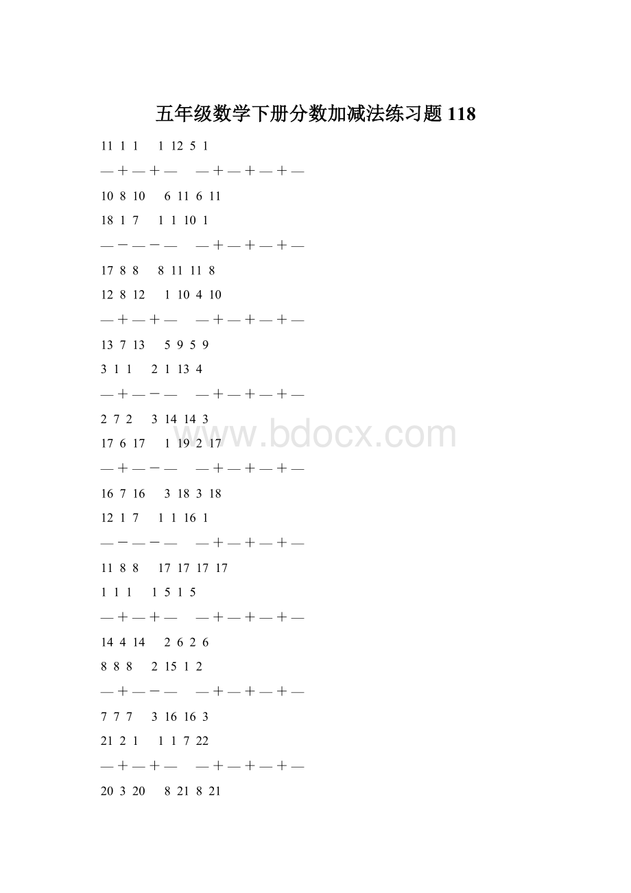 五年级数学下册分数加减法练习题 118.docx_第1页