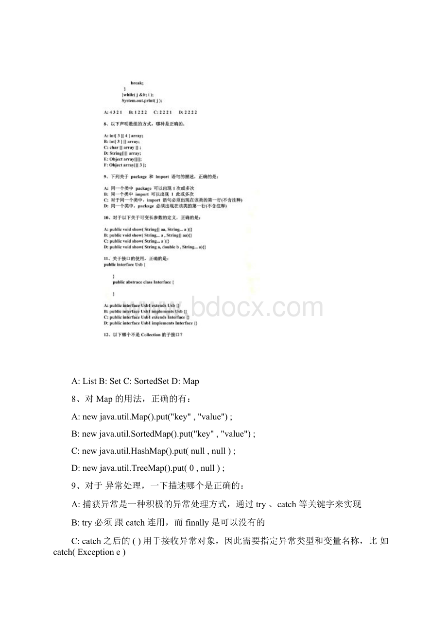 Java面试笔试题目汇总Word文件下载.docx_第2页