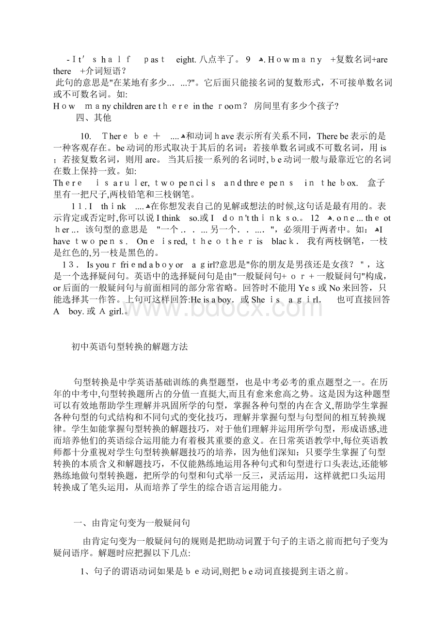 人教版初一英语句型转换解题方法专项训练Word格式文档下载.docx_第2页