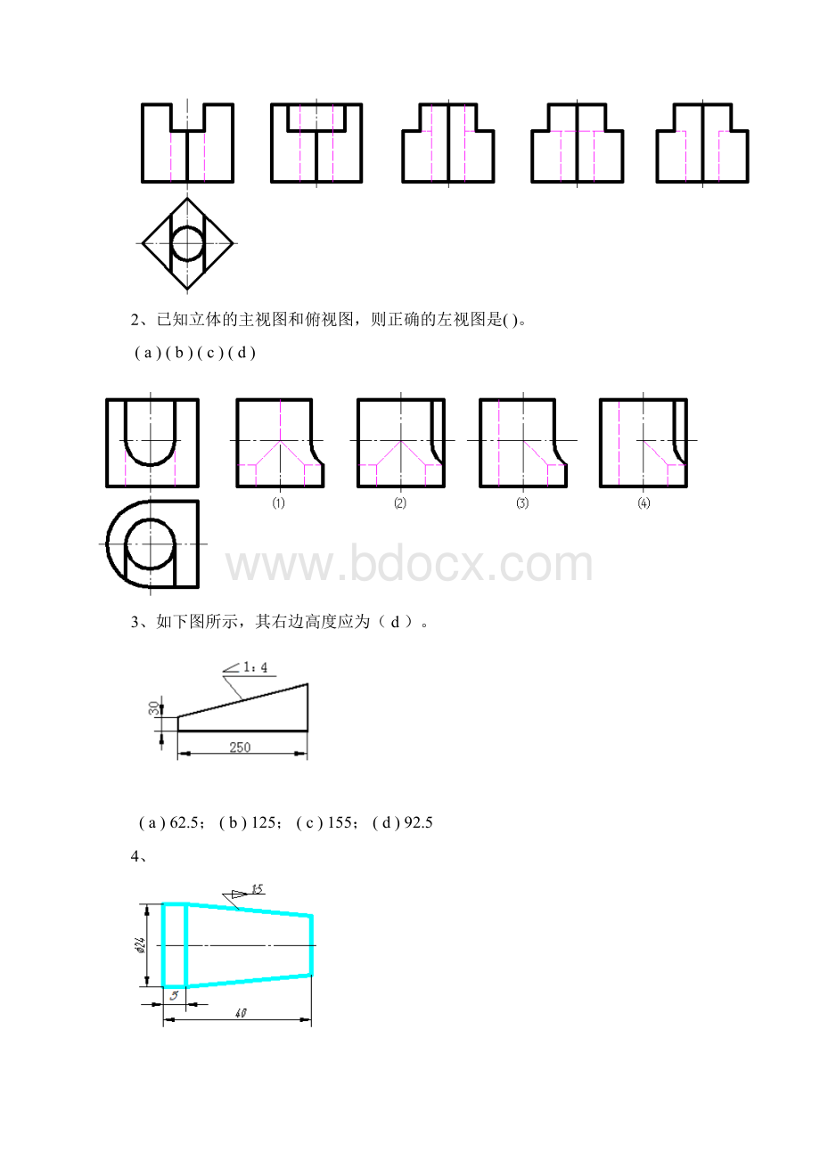 中国石油大学远程教育《机械制图》在线测验主观题奇数题答案Word文档格式.docx_第2页