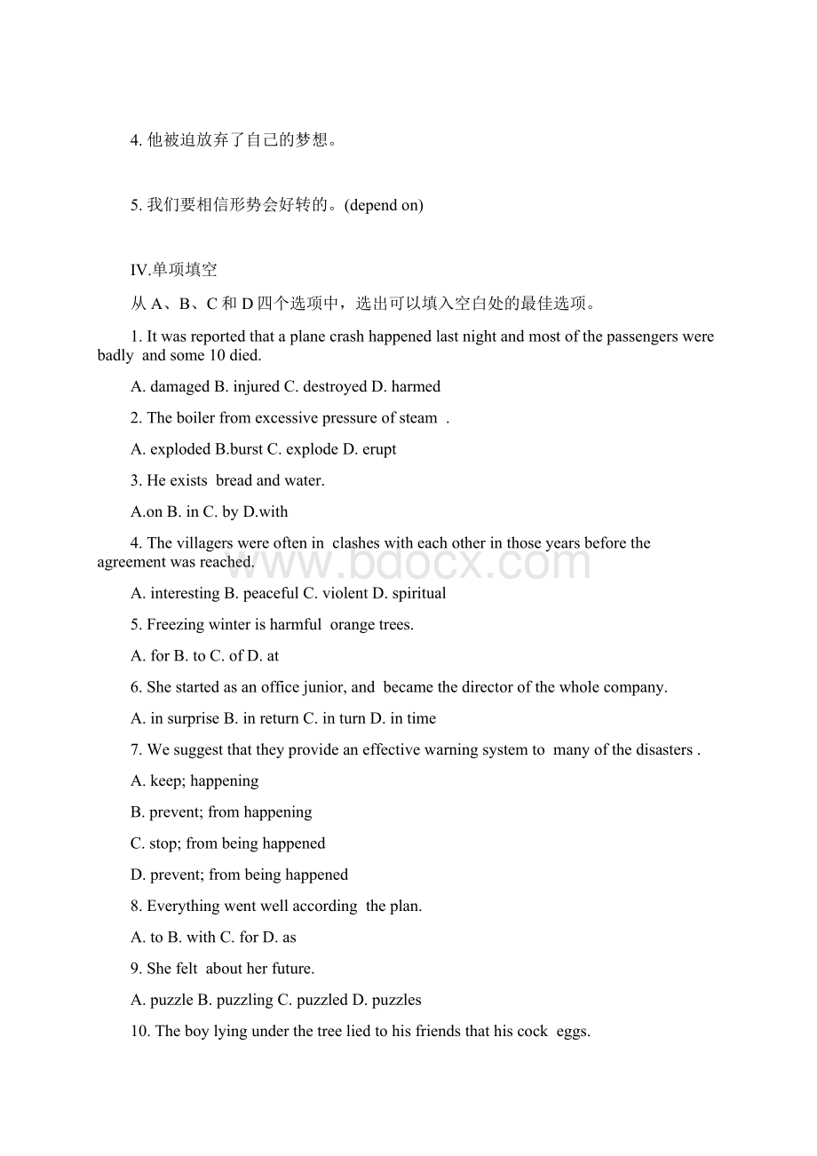 《学案与测评》高考英语总复习巩固提升 Unit 4 Astronomy the science of the stars 新人教版必修3Word文档下载推荐.docx_第2页