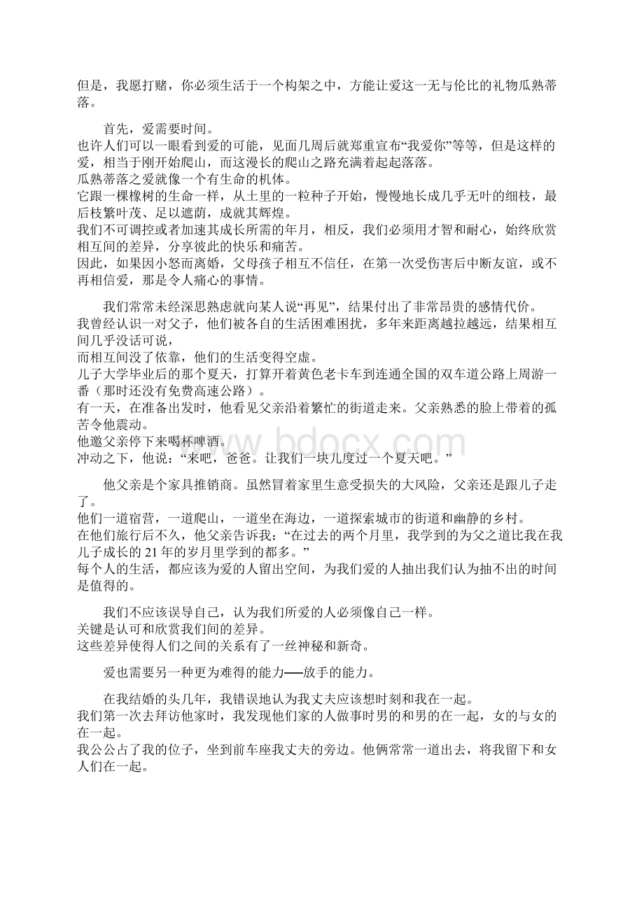 大学英语第三册课文翻译15Word文件下载.docx_第3页