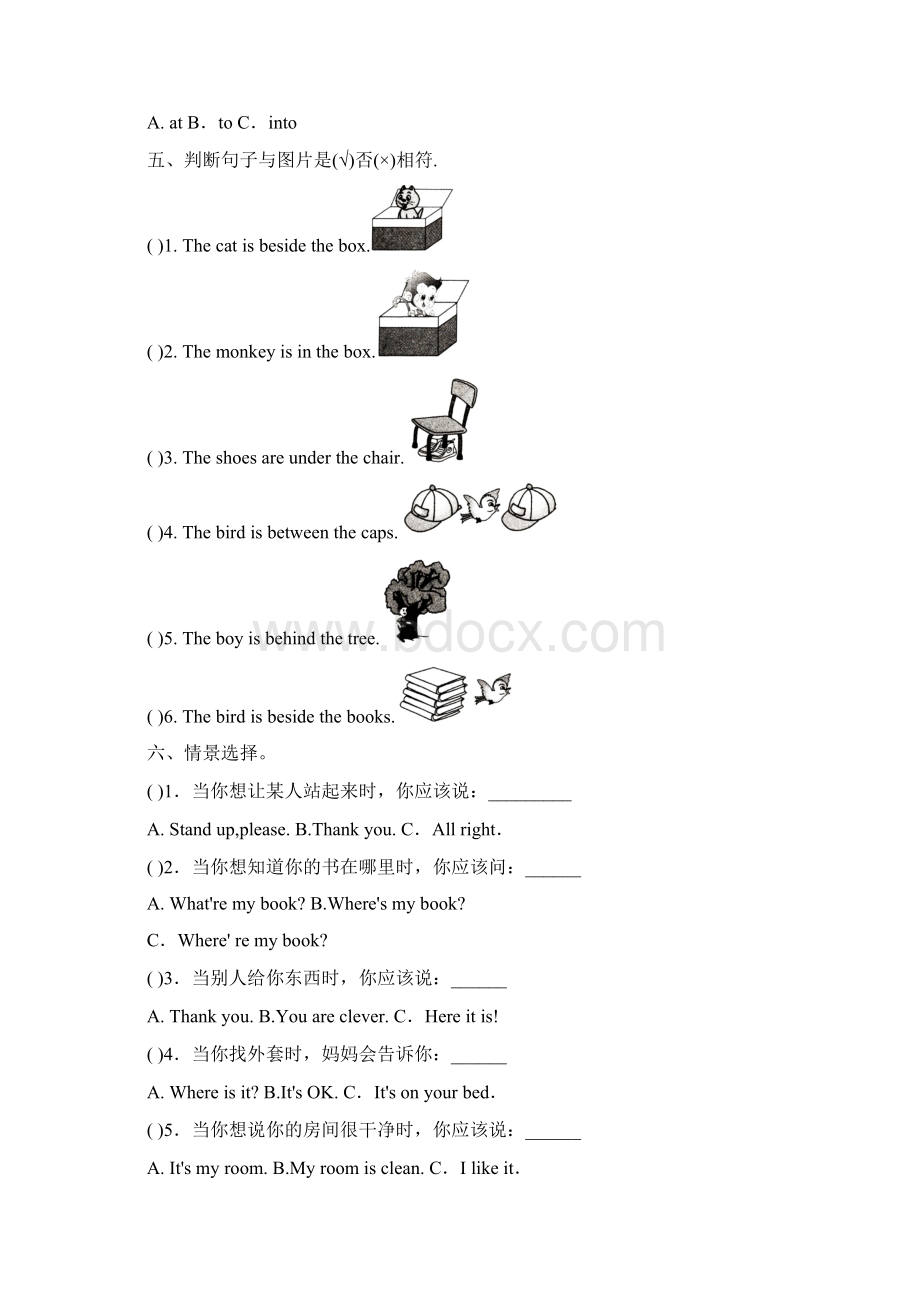 湘少版小学英语四年级下册同步练习试题附答案全册.docx_第2页