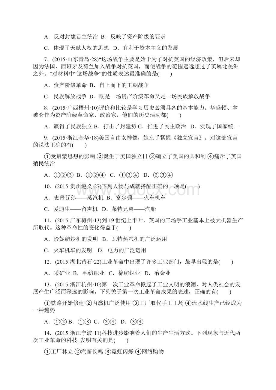 学年度九年级历史上第一学期期中试题有答案.docx_第2页