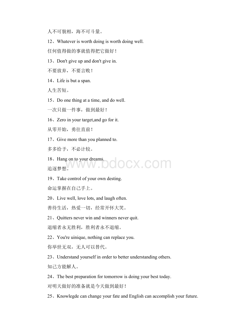 精选励志的英语名言100句word范文模板 9页Word格式.docx_第2页