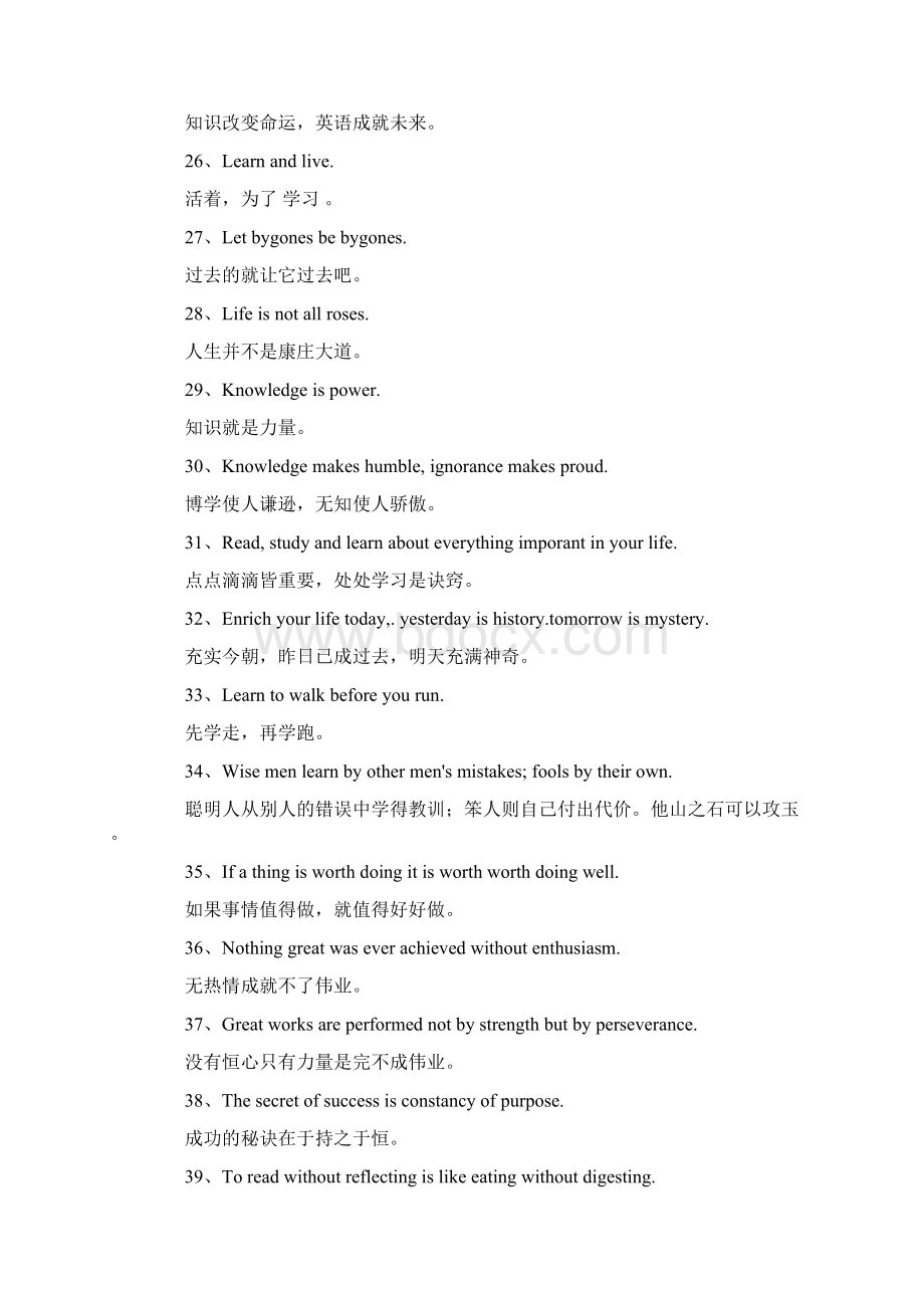 精选励志的英语名言100句word范文模板 9页.docx_第3页