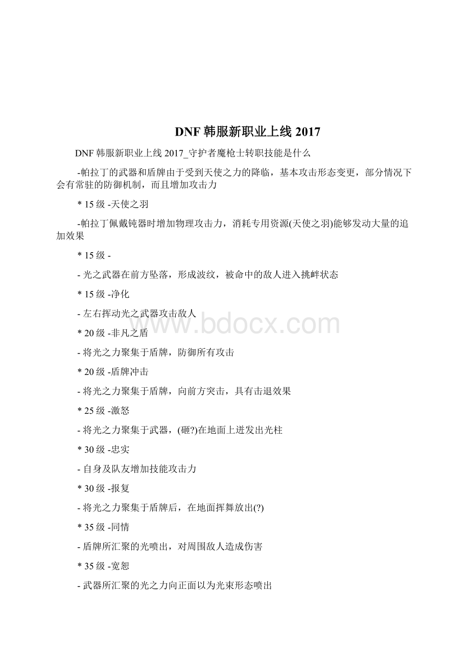 绩效工资计算的方法docWord文档格式.docx_第3页