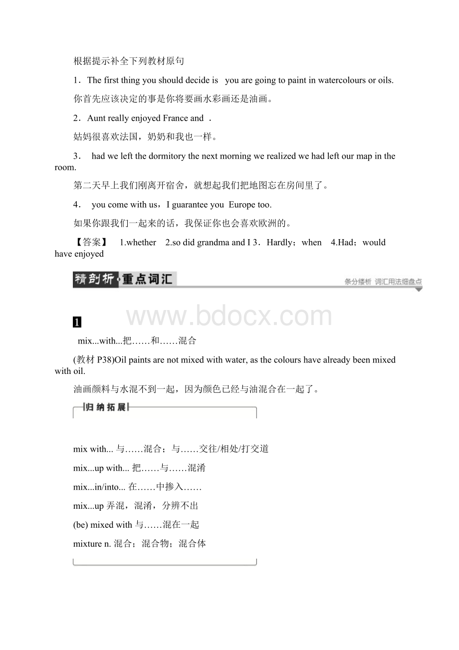 学年高中英语译林版选修8学案Unit 3Section Ⅲ.docx_第2页