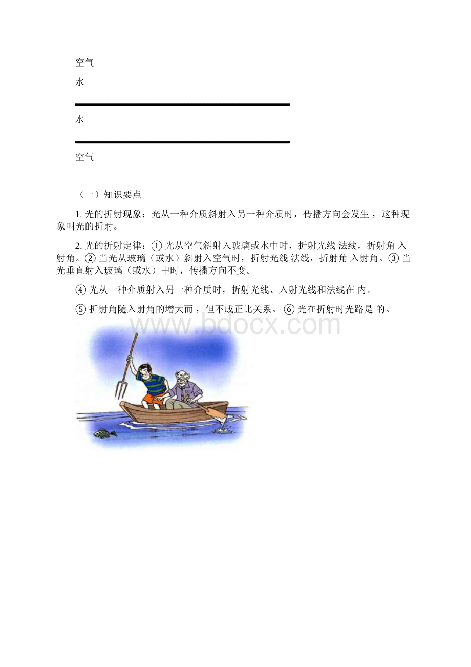 光现象3.docx_第2页