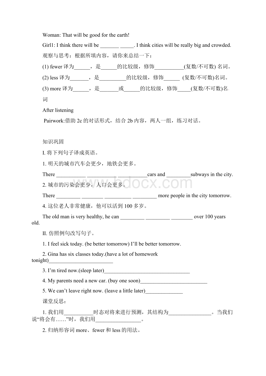 八年级英语上册 Unit 7 Will people have robots学案3Word格式文档下载.docx_第3页