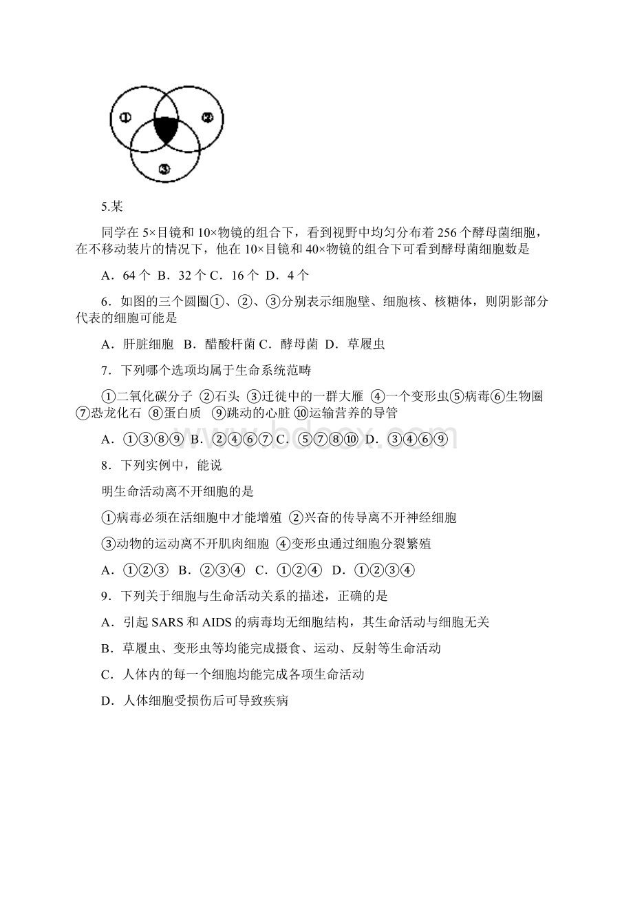 学年河北省盐山中学高一月考生物试题.docx_第2页