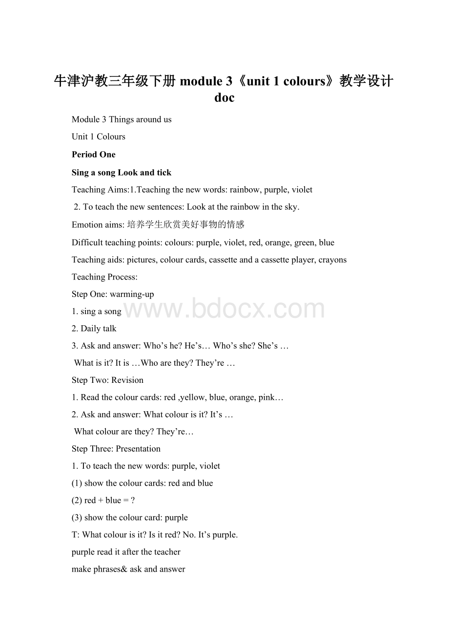 牛津沪教三年级下册module 3《unit 1 colours》教学设计docWord文档格式.docx