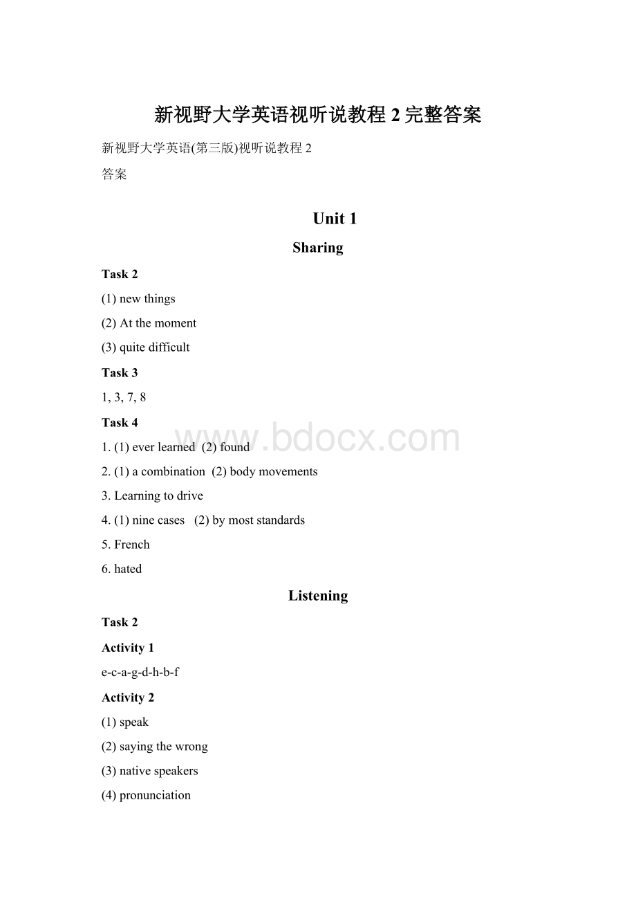 新视野大学英语视听说教程2完整答案文档格式.docx