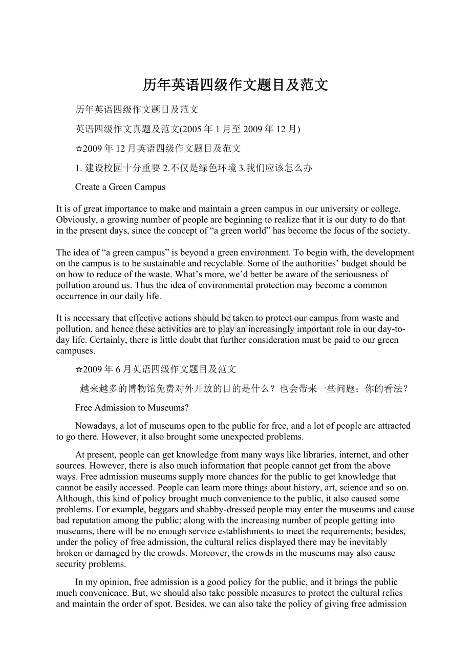 历年英语四级作文题目及范文.docx