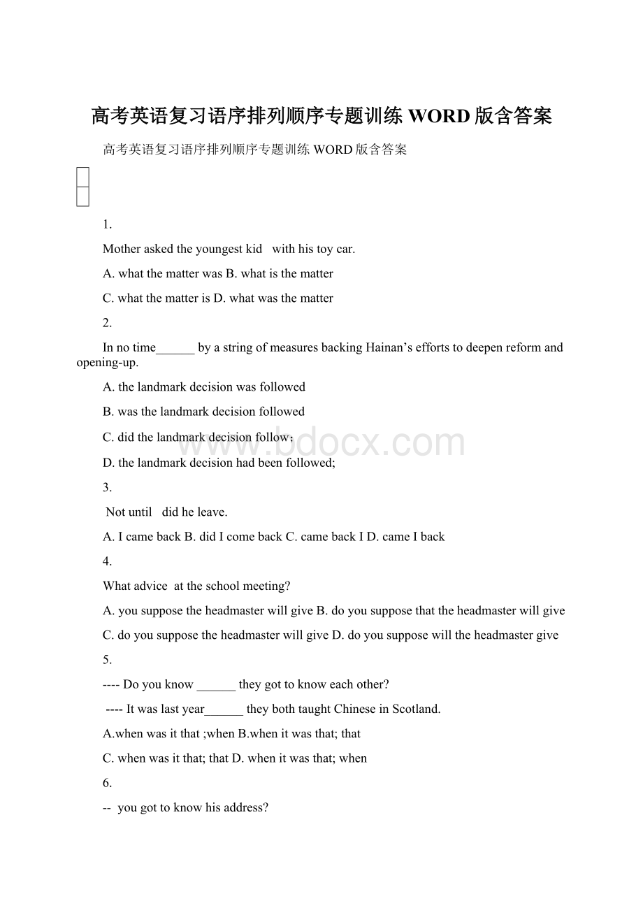 高考英语复习语序排列顺序专题训练WORD版含答案.docx_第1页