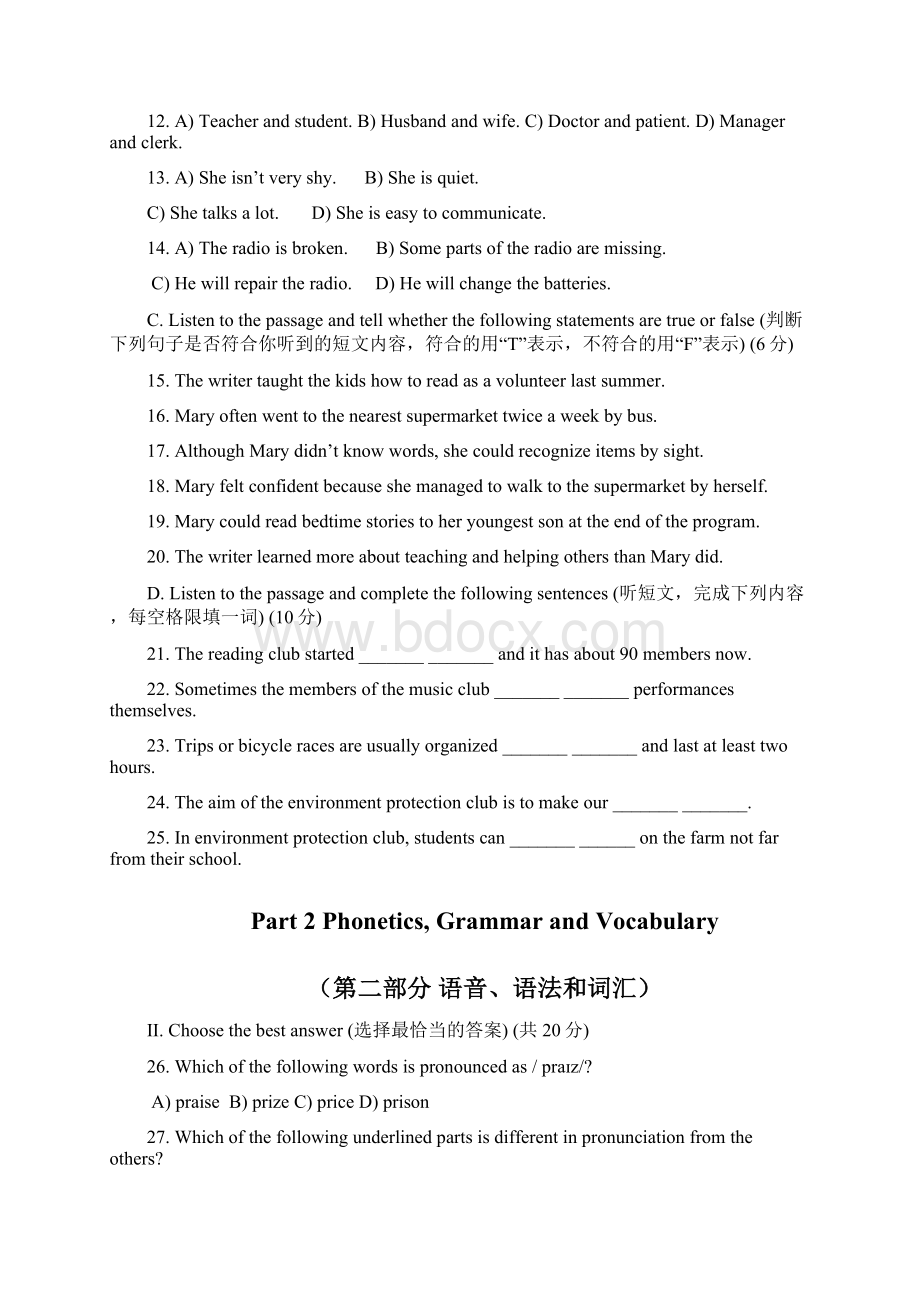 上海市长宁区届中考二模英语试题有答案Word文档下载推荐.docx_第2页