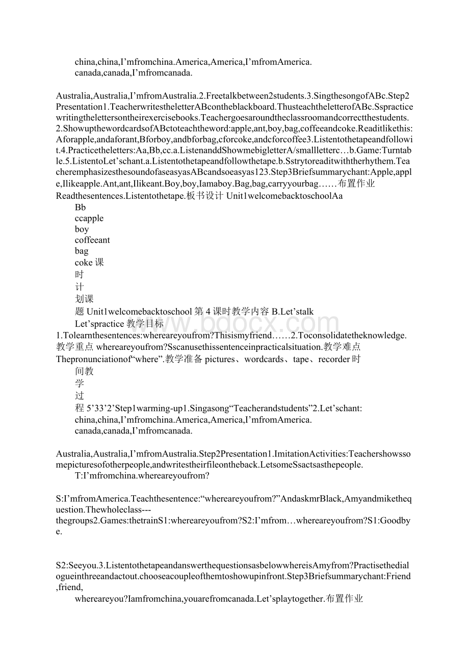 Unit1 Welcome Back to School上课学习上课学习教案表格Word文档格式.docx_第3页