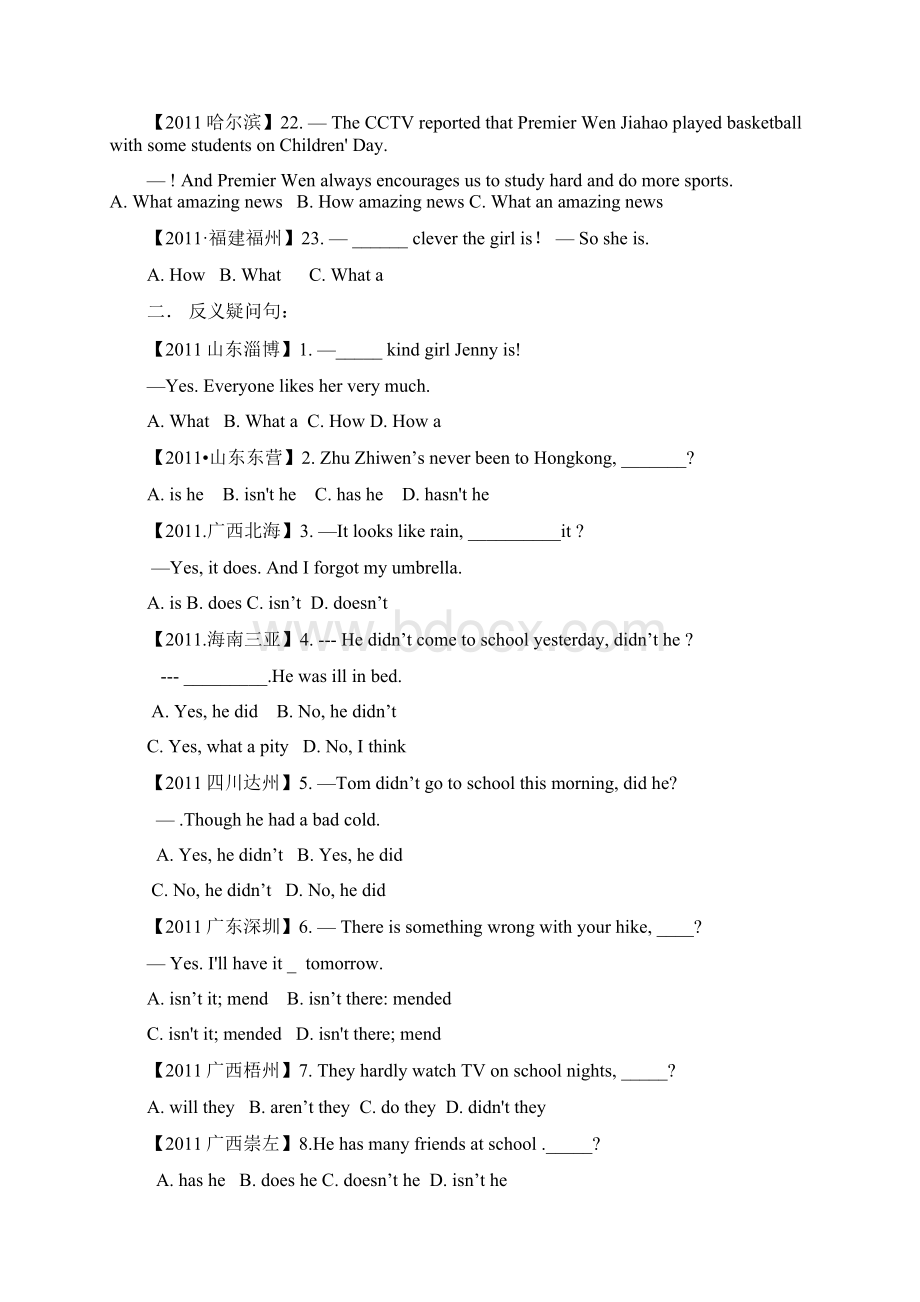 全国中考英语试单项选择题分类汇总特殊句式最新最全.docx_第3页