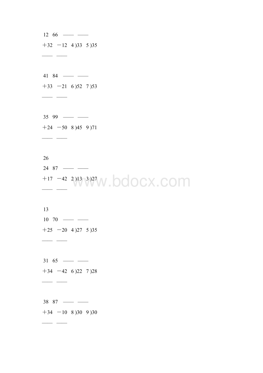 二年级数学下册期末竖式计算复习题 5.docx_第2页