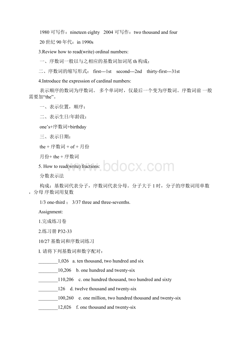 8AU4 cardinal number and ordinal number 教案.docx_第2页