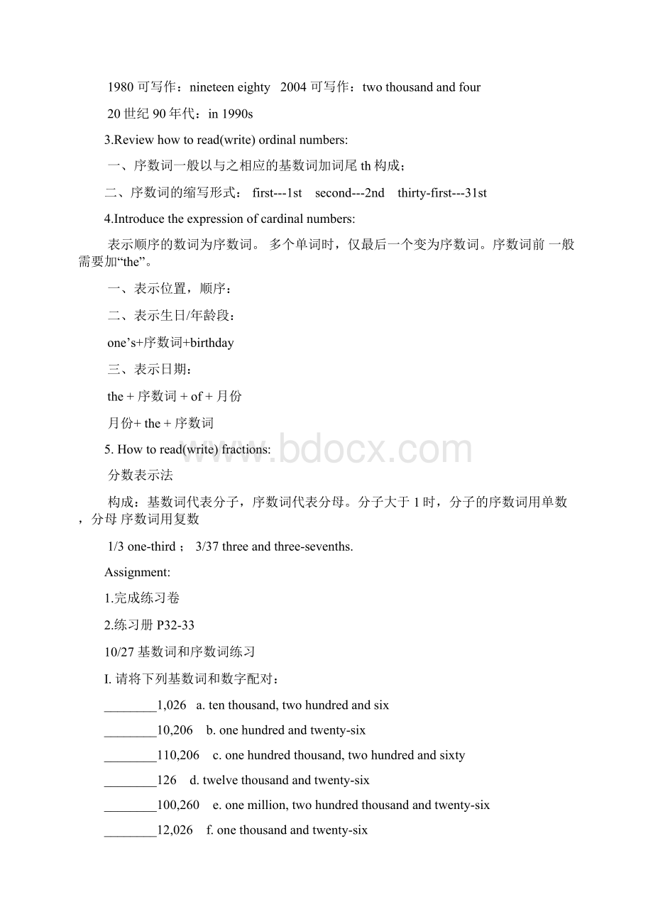 8AU4 cardinal number and ordinal number 教案Word文档格式.docx_第2页