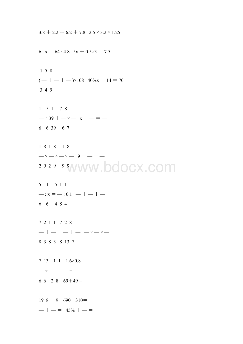 小学六年级数学毕业考试计算题专项复习 228.docx_第2页