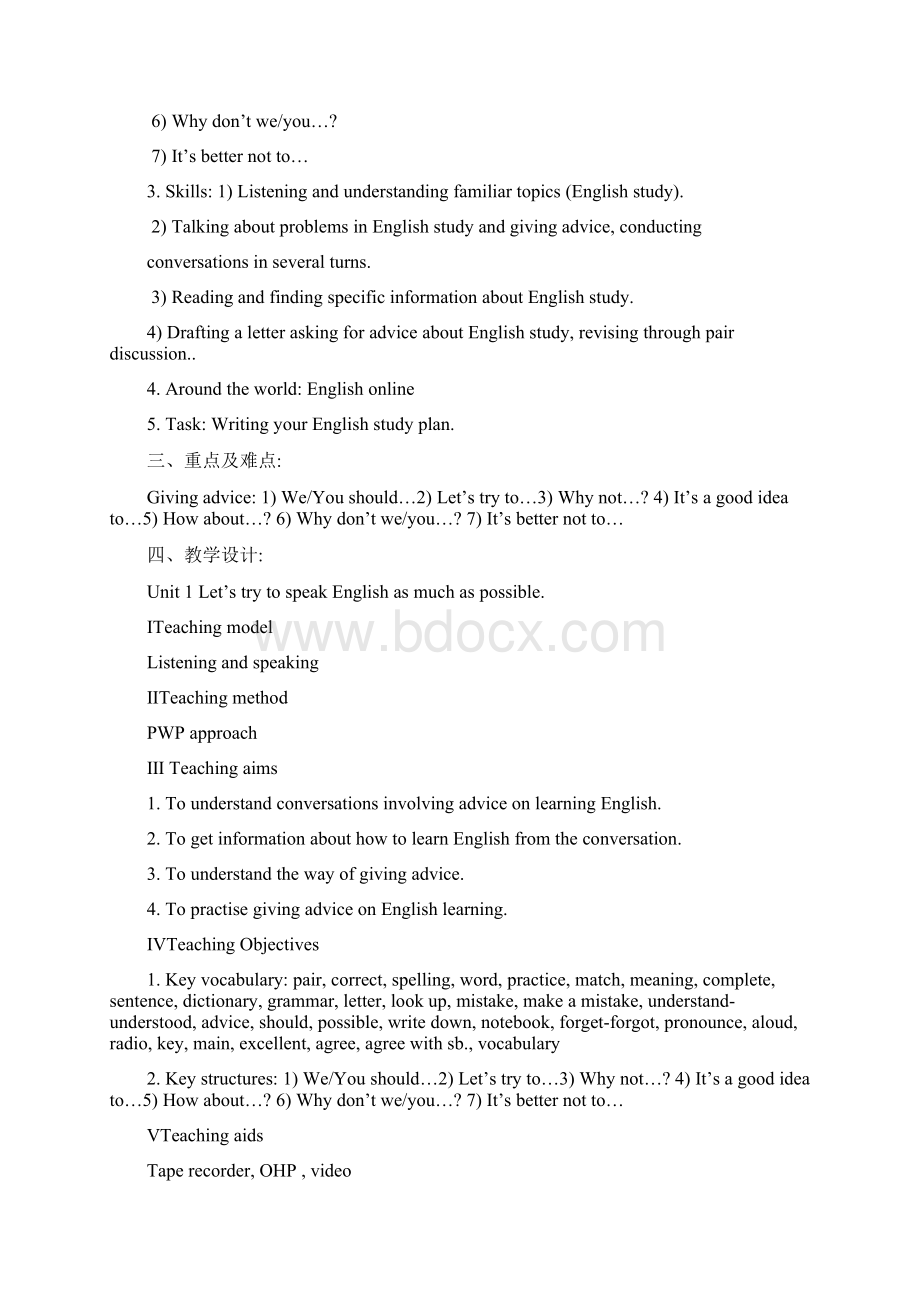 新外研版八年级上册M1M3精品教案.docx_第2页