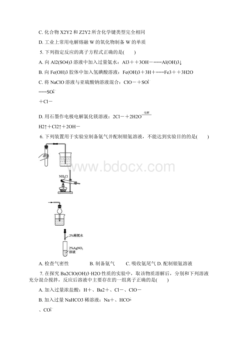 届苏锡常镇四市高三第二次模拟考试word版 含答案.docx_第2页