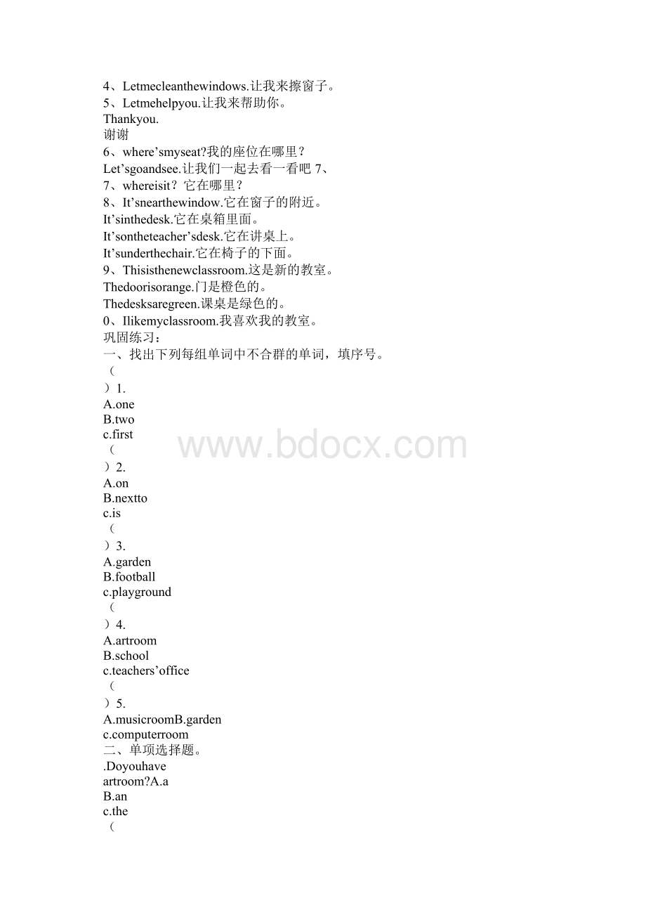 学习实践四年级英语下册Unit1单元知识点归纳新版PEPWord下载.docx_第2页