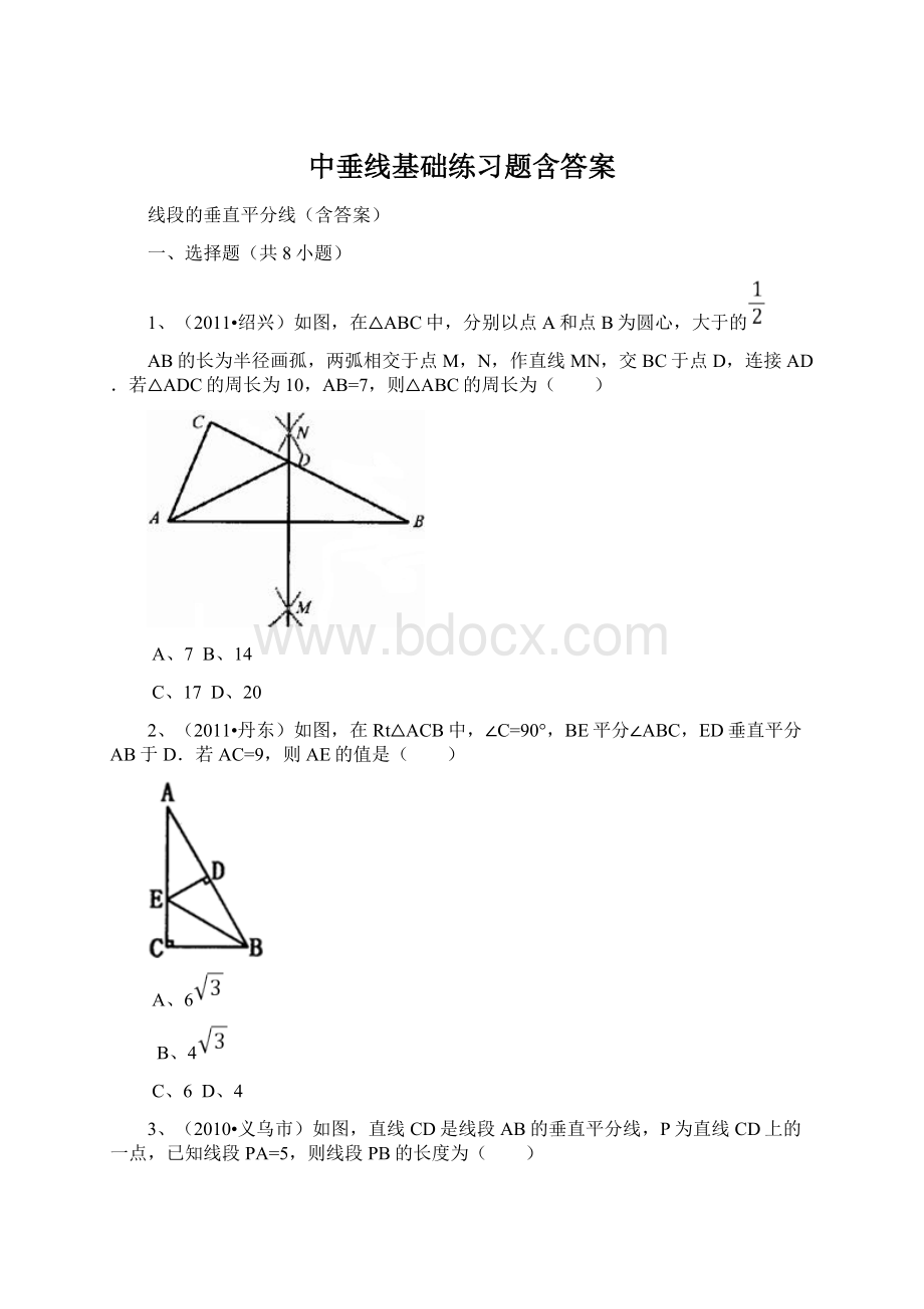 中垂线基础练习题含答案Word文件下载.docx_第1页