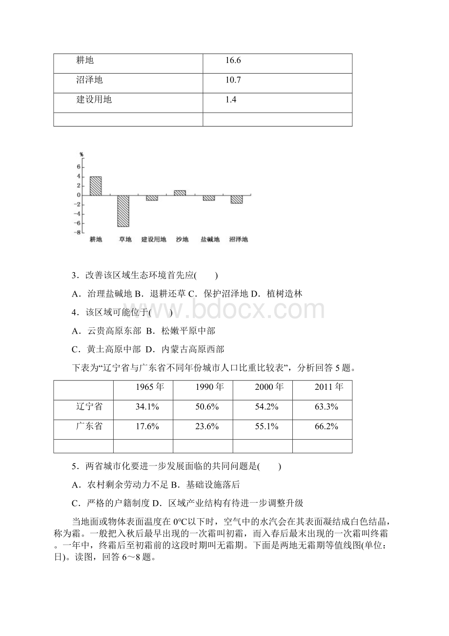 必修三试题.docx_第2页