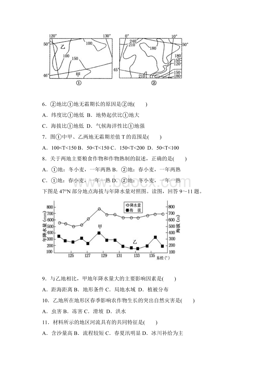 必修三试题.docx_第3页