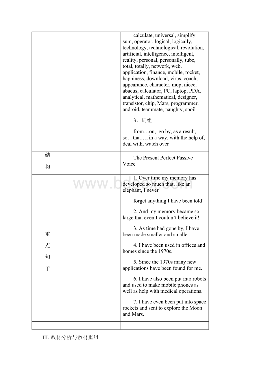 完整版Unit3Computers教案.docx_第2页