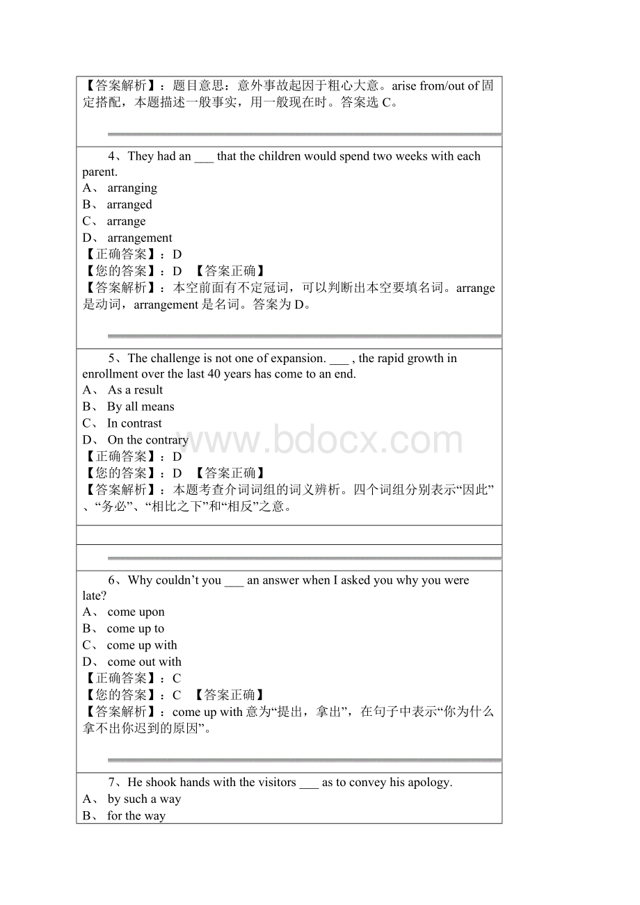 英语阶段测试四.docx_第2页