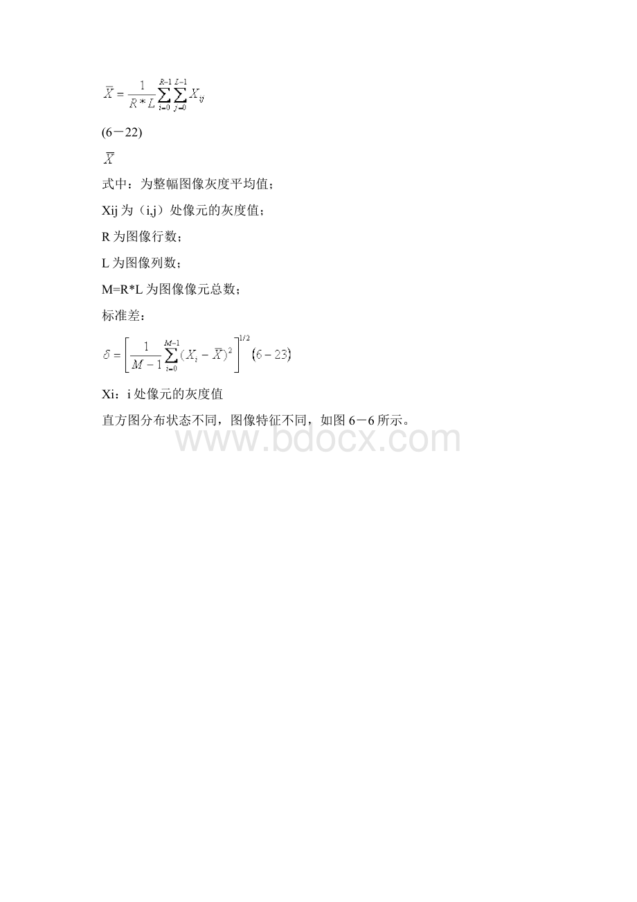 直方图均衡化Word文档格式.docx_第2页