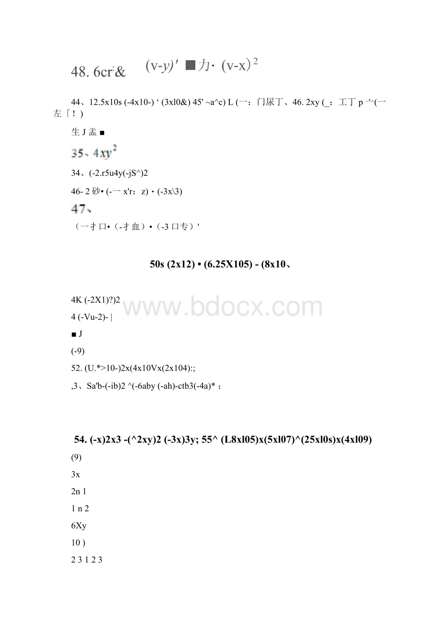 整式的乘法及因式分解纯计算题100道知识讲解Word文档下载推荐.docx_第2页