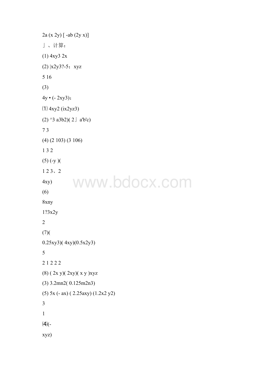 整式的乘法及因式分解纯计算题100道知识讲解Word文档下载推荐.docx_第3页