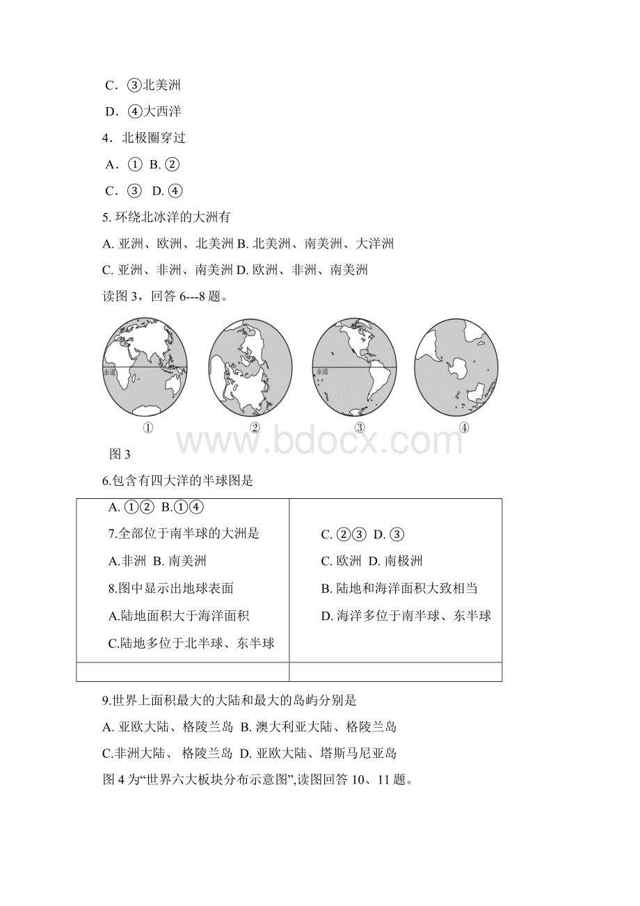 及答案初二北京156中学期中试题.docx_第2页