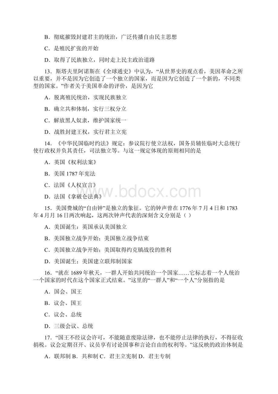 好题中考九年级历史上第六单元资本主义制度的初步确立一模试题带答案2.docx_第3页