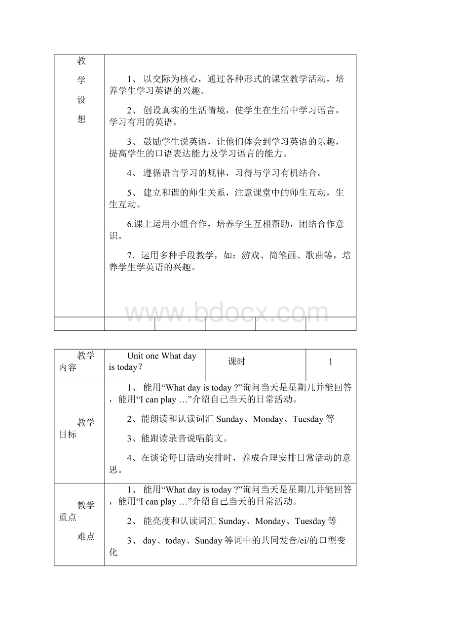 教案教材最新学年秋季学期北京版小学二年级英语上册教案收藏版Word文件下载.docx_第2页