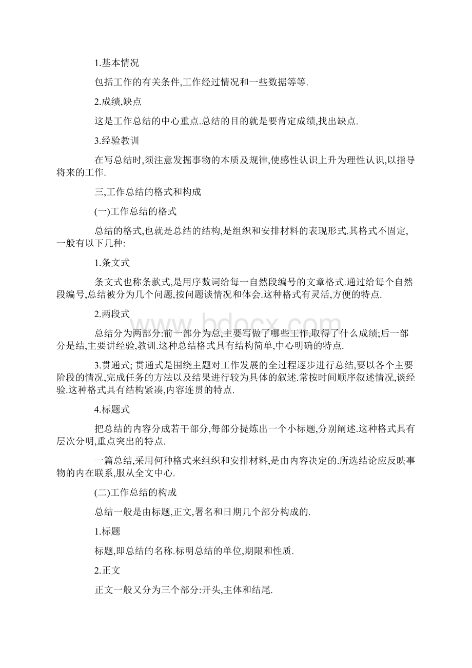 毕业论文计划书.docx_第3页