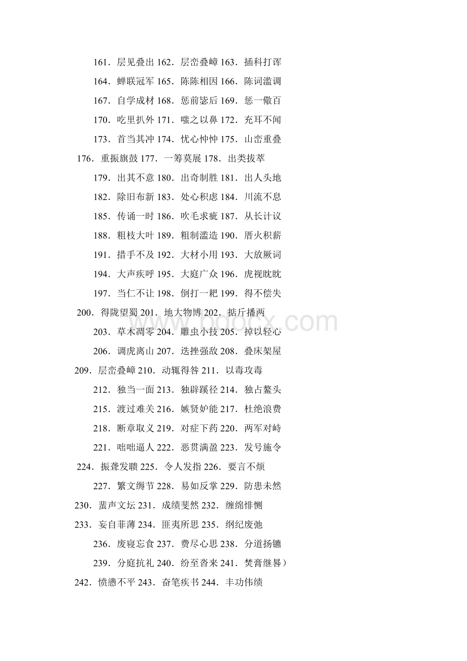 近十年中考易错1000词1.docx_第3页