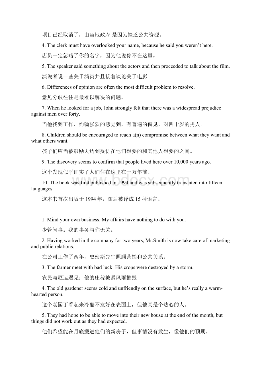 新视野大学英语2课后习题单词部分.docx_第3页