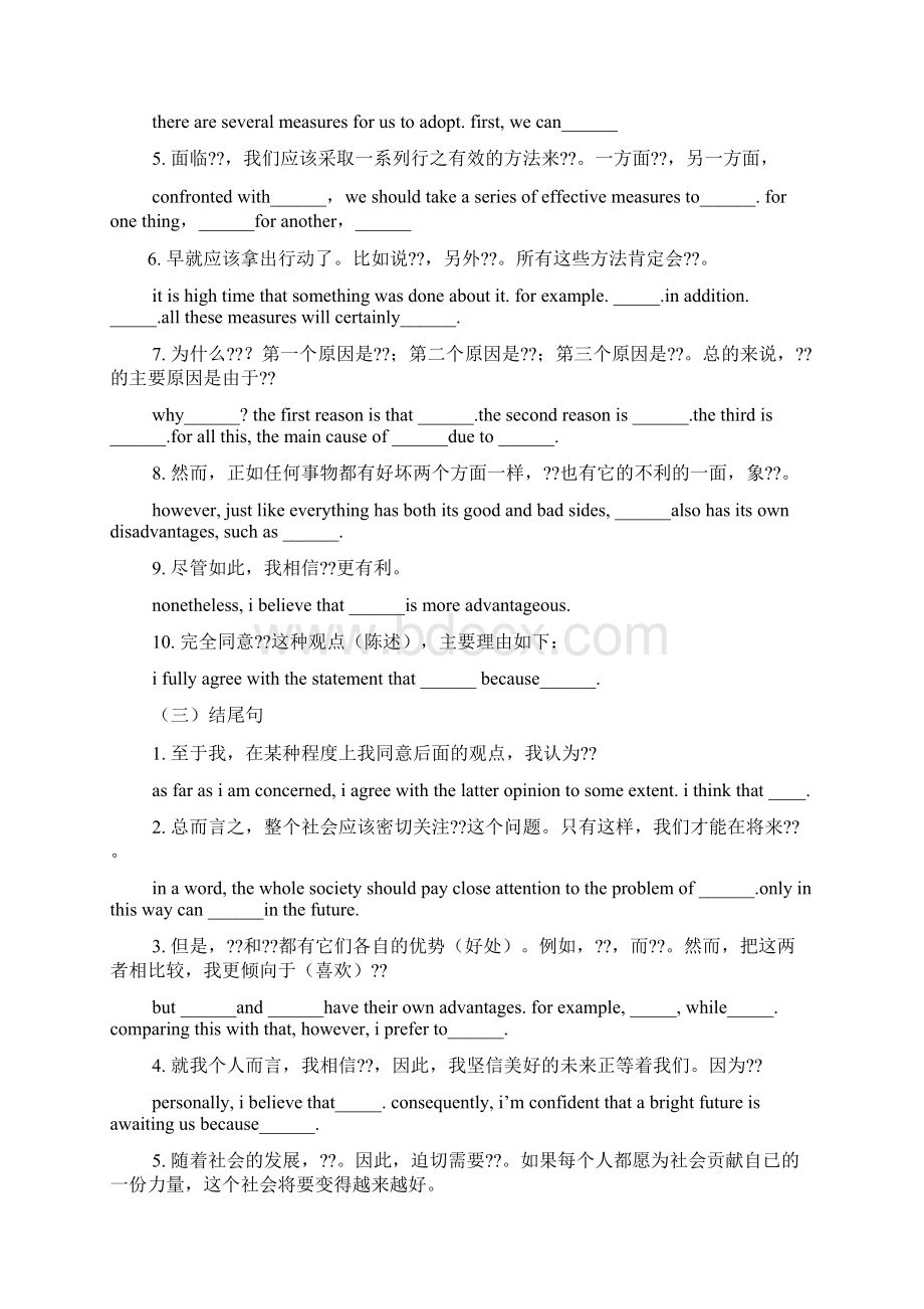 作文范文之大学英语作文我的十一假期.docx_第3页