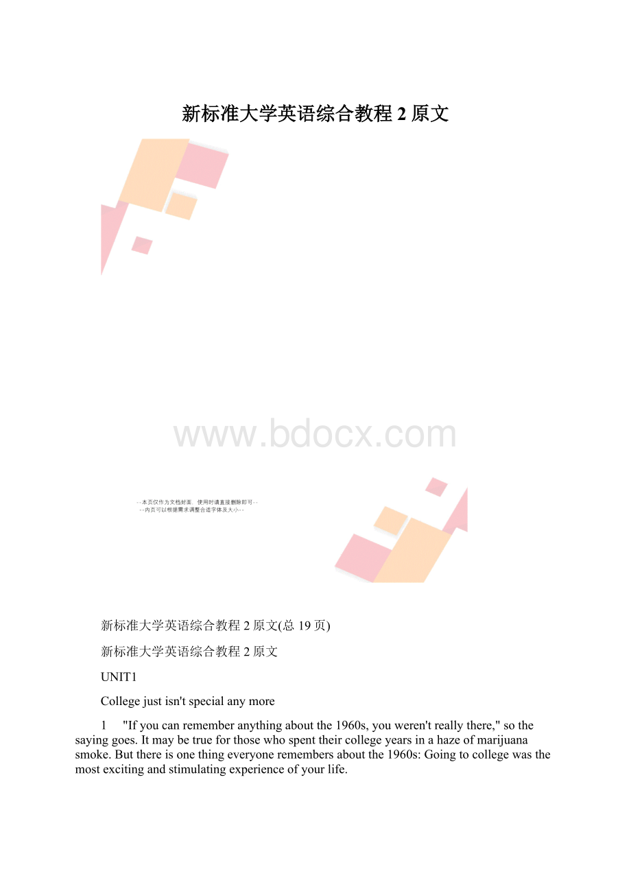 新标准大学英语综合教程2原文Word文档下载推荐.docx